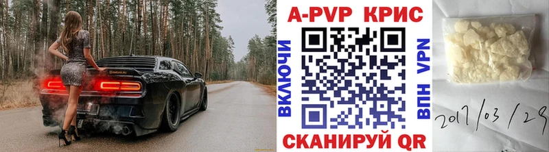 Alpha-PVP крисы CK  цены наркотик  МЕГА как зайти  Гусиноозёрск 