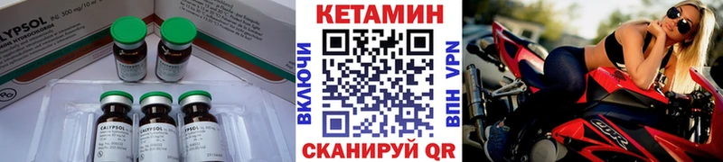 наркота  Гусиноозёрск  нарко площадка состав  Кетамин VHQ 