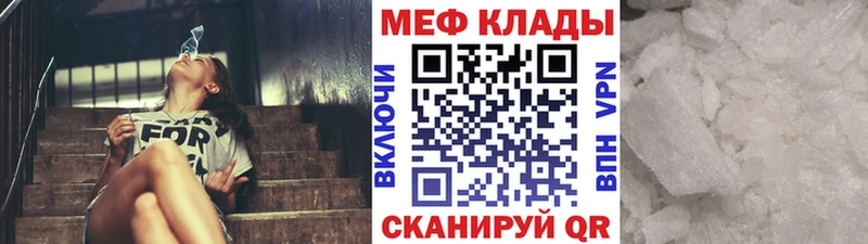 Мефедрон мяу мяу  ссылка на мегу   Гусиноозёрск  darknet какой сайт  купить закладку 