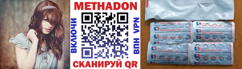 Метадон кристалл Гусиноозёрск